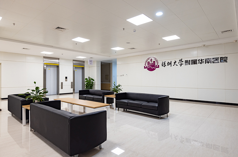 深圳大学附属华南医院