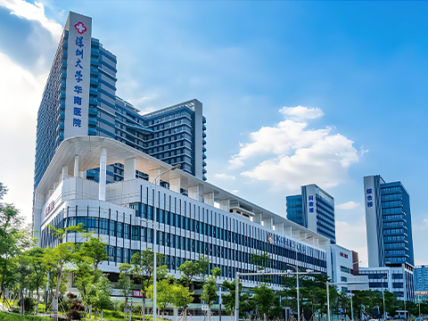 深圳大学附属华南医院