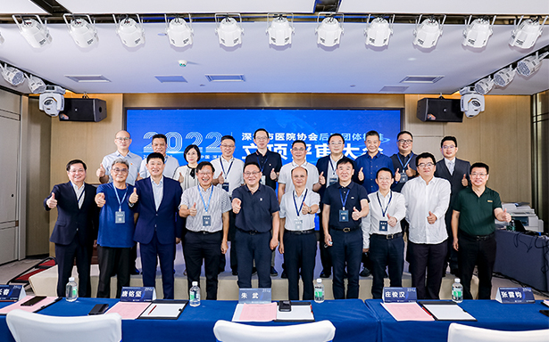 热烈祝贺大因医疗发起的《医用家具评价标准与指南》顺利通过深圳市医院协会后勤团体标准的立项评审