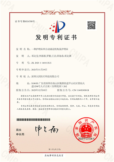 护理床单自动铺设机构及护理床