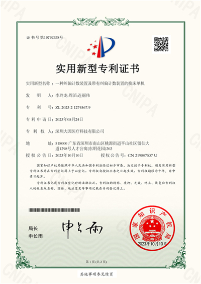 纠偏计数装置