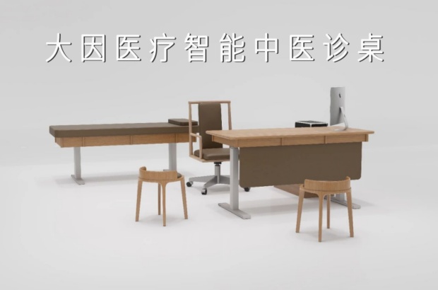 智能中医诊桌（新品）：融合传统与科技的诊疗新体验
