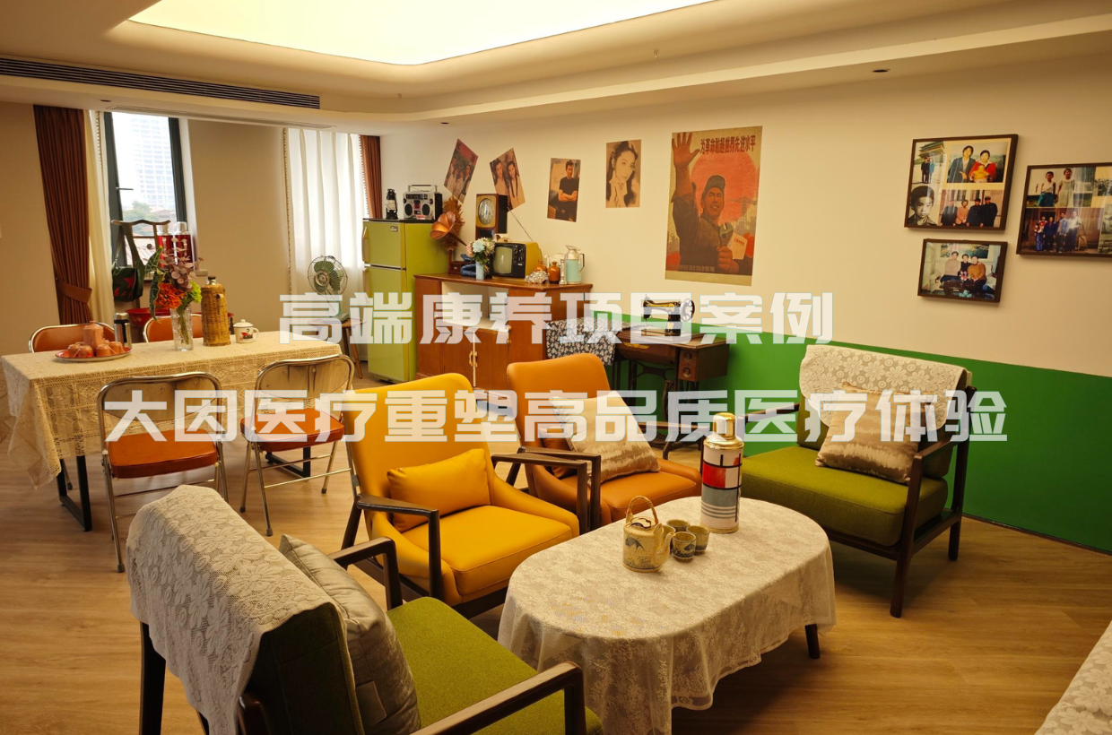 高端康养项目案例一一大因医疗重塑高品质医疗体验