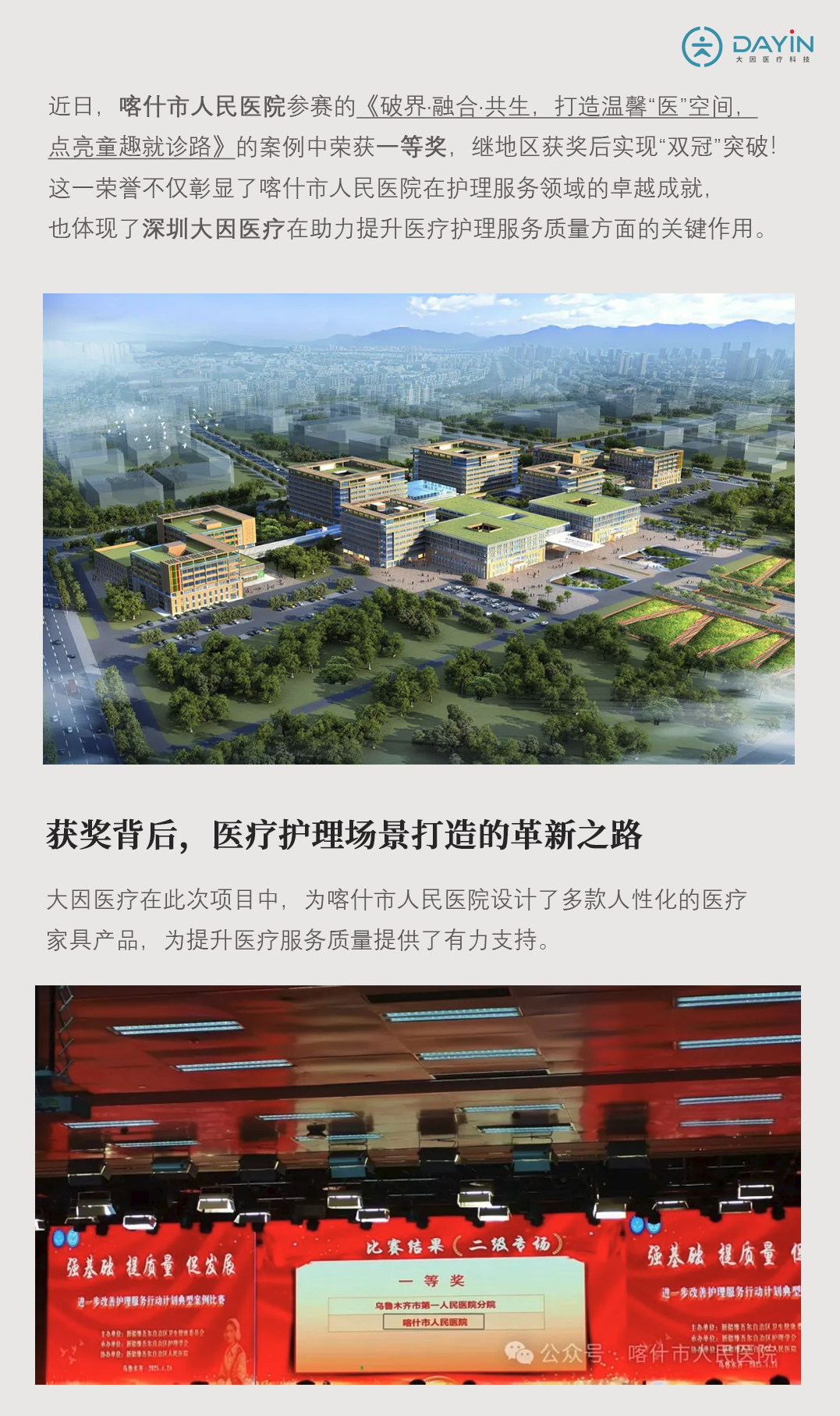 企业微信截图_17555109621620.png